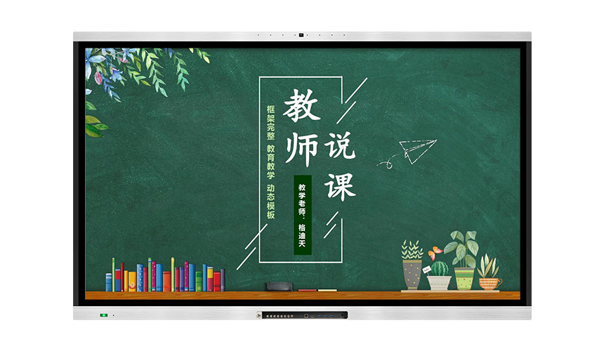 液晶91视频播放网址（教學款）帶內置攝像頭